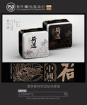 古典茶叶铁罐包装设计平面图图片