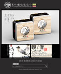 中国风茶叶铁罐包装设计平面图