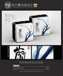 素雅茶叶铁罐包装设计平面图