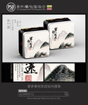 中国风茶叶铁罐包装设计平面图
