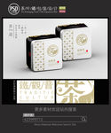 简约素雅茶铁罐包装设计平面图