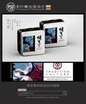 悟道茶叶铁罐包装设计平面图