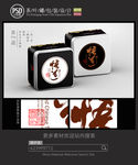 悟道茶叶铁罐包装设计平面图
