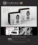 简约素雅茶叶铁罐包装设计平面图