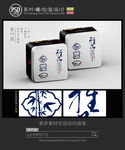 简约素雅茶叶铁罐包装设计平面图