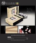 高档茶叶包装设计平面图图片
