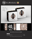高档茶叶铁罐包装设计平面图