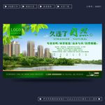 房地产广告