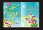 蓝空雪花-封皮设计