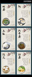 中国风美食展板