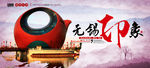 无锡印象