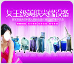 美肤仪器