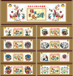 社会主义核心价值观展板