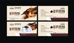 抵用券