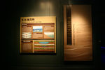 大庆博物馆 展板
