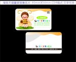 童装名片图片