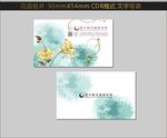 花店名片图片