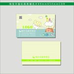 玩具名片图片