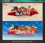 洛阳旅游