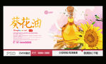 葵花油
