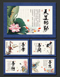 中国风学校教室图书馆展板