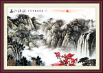 国画山水