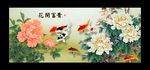 牡丹九鱼图