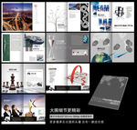 公司画册