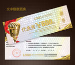 KTV代金券图片
