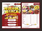 韩国年糕火锅