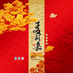 祥云月饼包装