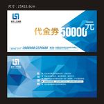 房地产代金券设计