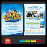 韩国旅游DM宣传单