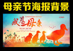 母亲节