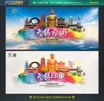 无锡旅游