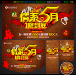 51珠宝大促