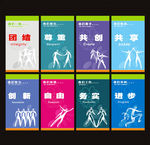 企业文化