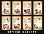校园文化展板