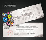 高档代金券图片
