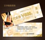 代金券 高档代金券 餐饮代金券