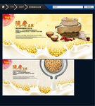 石磨豆浆