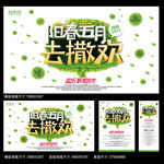 去撒欢海报
