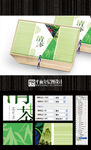 清茶(平面分层图设计)