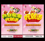饭店开业
