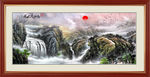 山水