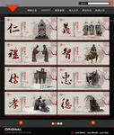 传统美德