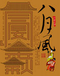 月饼包装