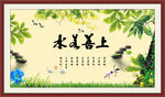 上善若水