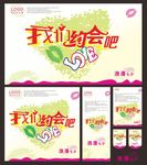我们约会吧