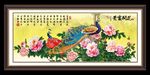 花开富贵